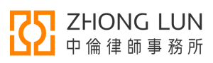 中伦律师事务所